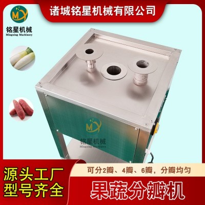 現貨白蘿卜分瓣機 果蔬土豆紅薯分瓣設備 醬菜黃瓜茄子辣椒分瓣機