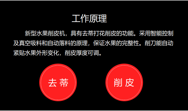 不銹鋼削皮機(jī)_03