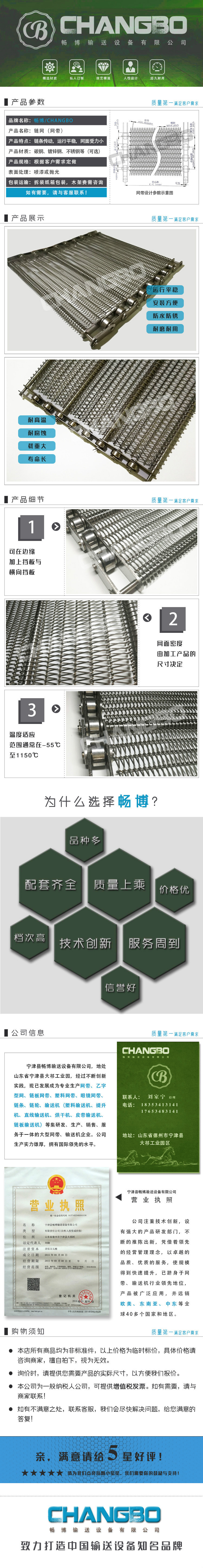 暢博網(wǎng)帶詳情頁(yè)