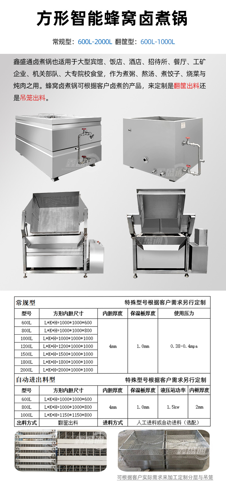 燒雞鴨脖鹵煮鍋