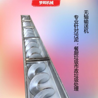 批量生產 養殖廠無軸污泥輸送機 加厚316不銹鋼材質耐腐蝕 包安裝