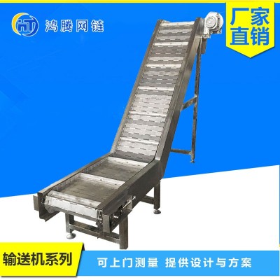 304不銹鋼鏈板提升機(jī)爬坡上料提升機(jī)食品清洗用板鏈傳送帶輸送機(jī)