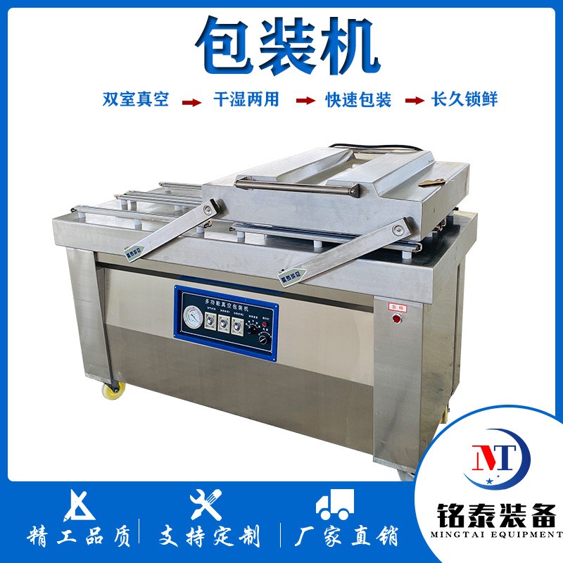 紅薯干雙室真空包裝機(jī) 粘豆包年糕真空包裝設(shè)備 商用真空封口機(jī)
