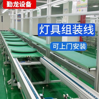 定制燈具倍速鏈組裝配線車間防靜電組裝流水線自動(dòng)化工裝板輸送線