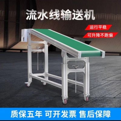 流水線輸輸送機送帶注塑小型皮帶傳送機快遞物流分揀線