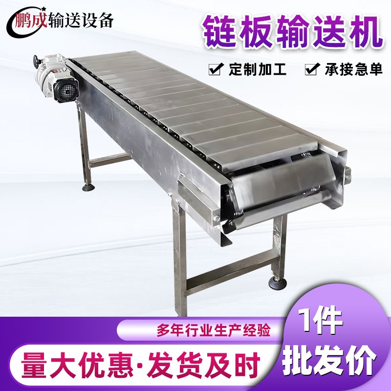 鏈板輸送機啤酒灌裝輸送帶304不銹鋼鏈板輸送機鏈板輸送機廠家