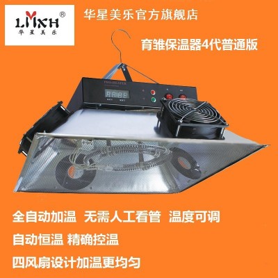 廠家供應育雛保溫器小雞育雛保溫傘育雛保溫器全自動養殖加溫設備