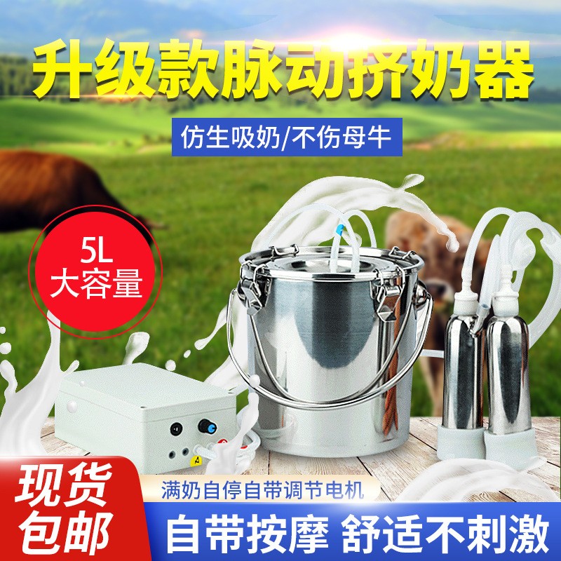 脈動脈沖羊用牛用奶羊擠奶器吸奶器擠奶機便攜式小型家用擠奶機