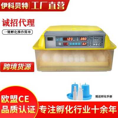 110V/48枚96枚112枚全自動孵化機孵化器孵化箱孵蛋器工廠直發(fā)批發(fā)