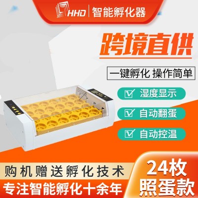 HHD家用24枚智能控溫孵化器孵化設備 雞蛋鳥蛋孵化養殖小型孵蛋器