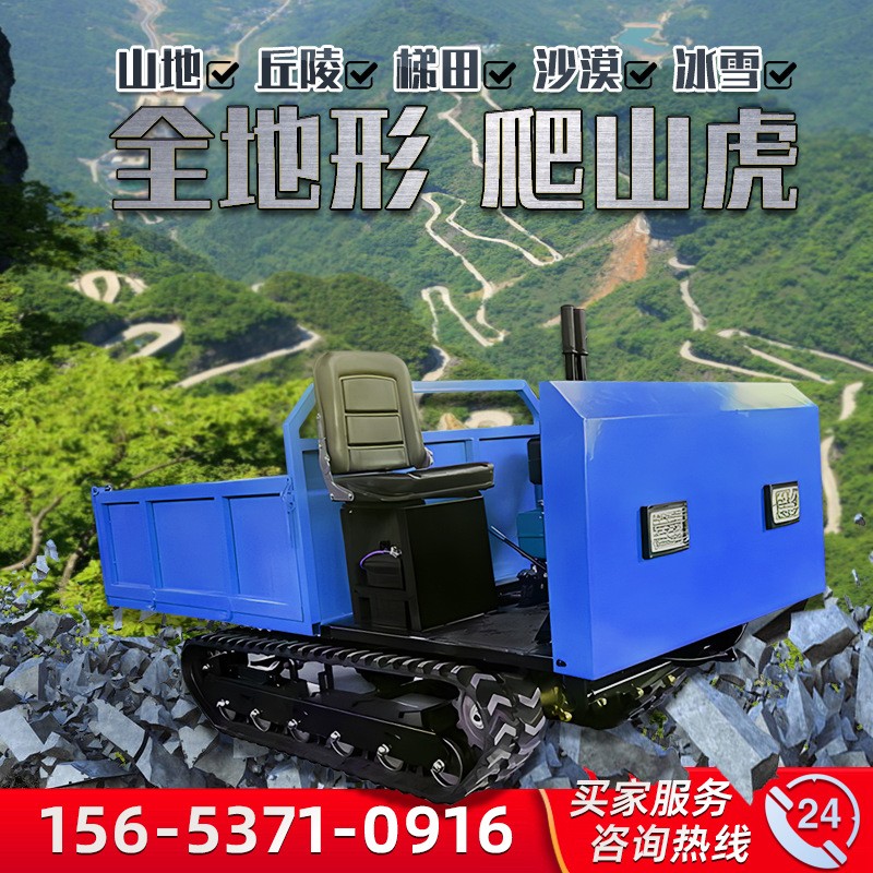 廠家履帶運(yùn)輸車 工程農(nóng)用果園柴油自卸車 小型山地爬山虎搬運(yùn)車