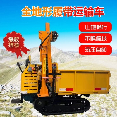 廠家供應(yīng)履帶拖拉機(jī)液壓自卸車手扶式小型爬山虎 履帶運(yùn)輸車