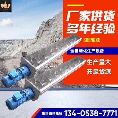 直供螺旋輸送機管式糧食礦砂輸送設備無軸螺旋輸送 U型螺旋輸送機