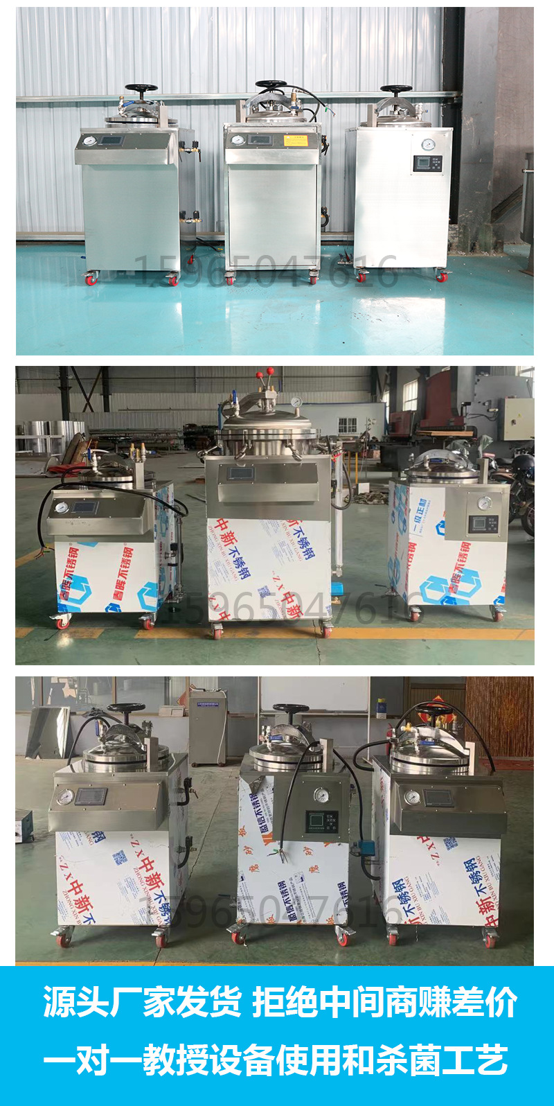 殺菌鍋殺菌產(chǎn)品