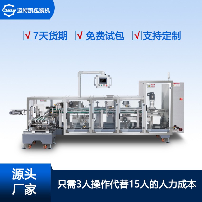 立式全自動食品裝盒機 餅干入盒機 零食折盒機 廠家直供機械設備