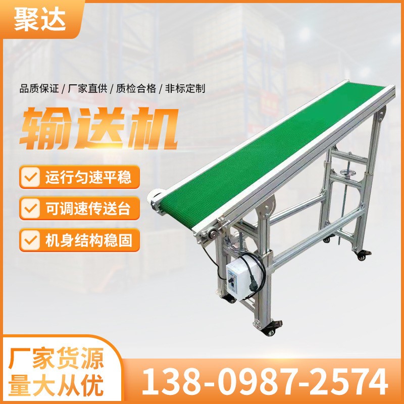 皮帶輸送機高速輸送線小型短拉流水線輸送機電動皮帶傳送機