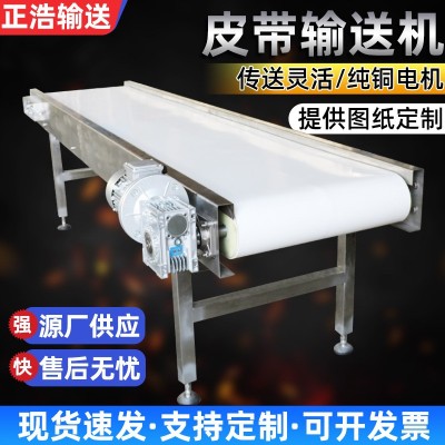 廠家批發(fā)皮帶輸送機 快遞分揀防靜電流水線小型PVC自動平面輸送機