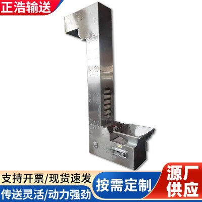 不銹鋼料斗提升機傳送寵物飼料糧食食品顆粒連續(xù)式Z型垂直上料機