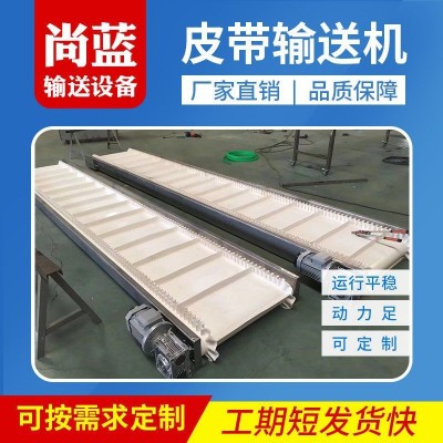 廠家定制食品包裝線皮帶輸送機(jī)自動(dòng)化流水線設(shè)備PVC皮帶輸送機(jī)