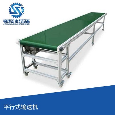 流水線輸送帶傳送帶小型輸送機(jī)皮帶輸送線多功能傳輸帶