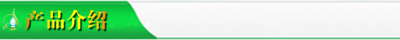 產品介紹