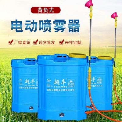 廠家直供超豐16L20L背負式電動噴霧器鋰電池農用機械高壓打藥機