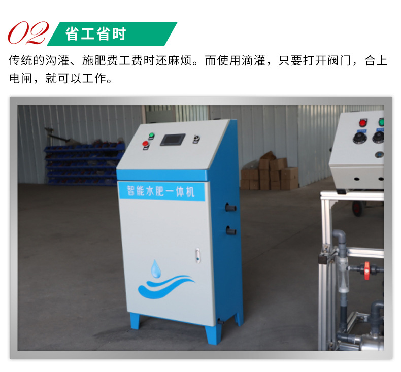 水肥一體機_06.jpg