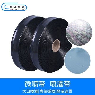 外貿專供 農業灑水軟管 灌溉微噴管 雨水軟管 雨水噴霧膠帶微噴帶