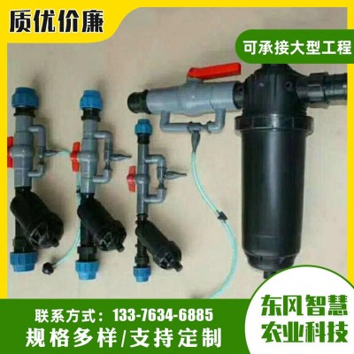 現貨供應文丘里施肥器套裝 規格全 灌溉文丘里施肥器