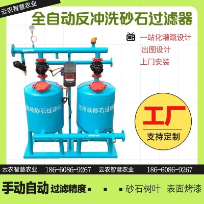 自動反沖洗砂石過濾器2寸3寸農業灌溉水肥一體化全自動疊片過濾器