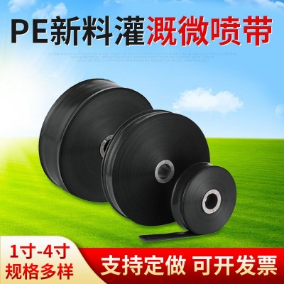PE微噴帶農業灌溉霧化節水微噴設備軟管主水管輸水帶微噴澆地管廠