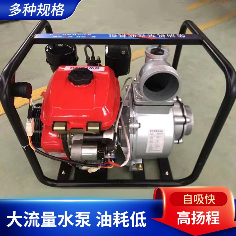 批發柴油機水泵3寸4寸農用灌溉高壓大流量水泵自吸式柴油機抽水機