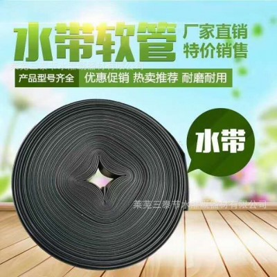 農業(yè)節(jié)水灌溉 農用輸水帶 輸水帶 軟帶 廠家定制