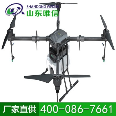 ZM416植保無(wú)人機(jī) 農(nóng)用無(wú)人飛機(jī) 小型植保無(wú)人機(jī)