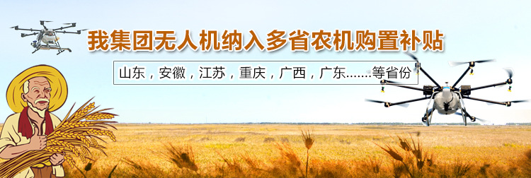 無人機補貼圖片1