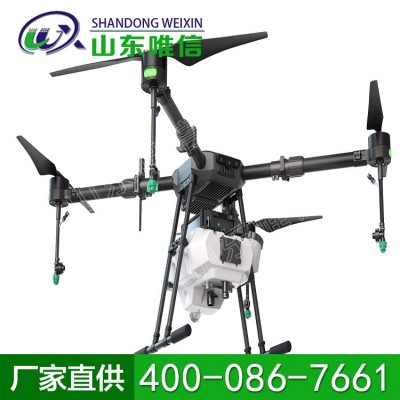 ZM410植保無(wú)人機(jī) 農(nóng)用無(wú)人飛機(jī) 廠家現(xiàn)貨
