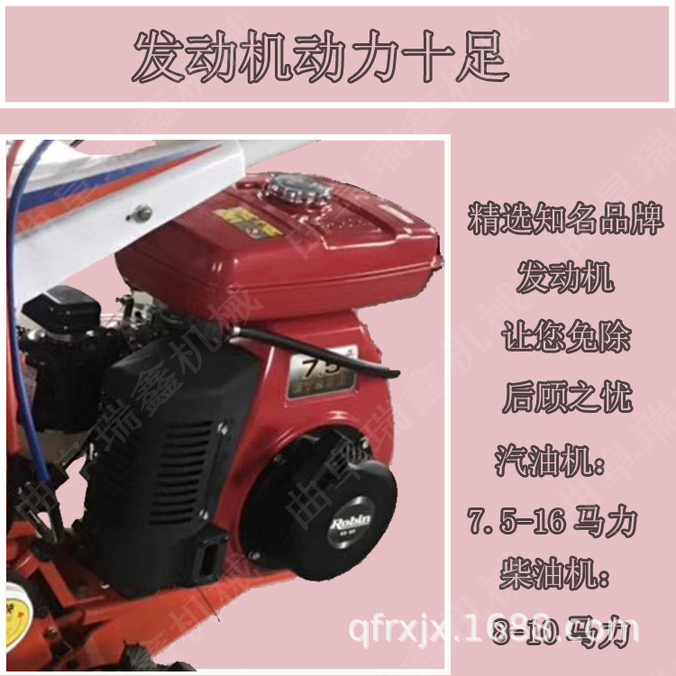 小型柴油開溝機