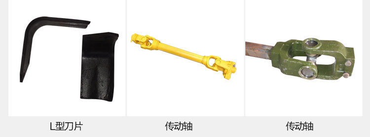 圣旋機械-旋耕機-描述頁(1)_39