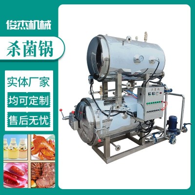 粽子早餐奶殺菌鍋 肉制品高溫殺菌釜 燒雞鹵肉休閑食品自動殺菌鍋