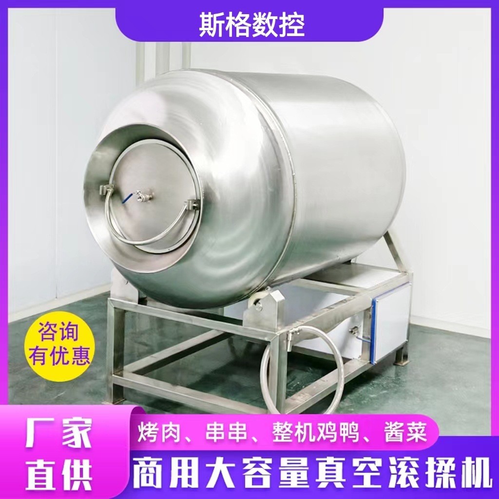 肉類制品牛肉大型真空滾筒腌制機醬菜咸菜臘肉雞柳豬排真空滾揉機