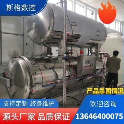 肉粽子不銹鋼高溫殺菌鍋 肉制品熟食殺菌機 粘玉米鴨蛋水浴殺菌釜