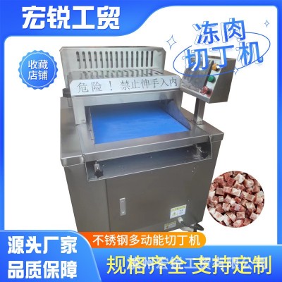 商用全自動凍肉切丁機 不銹鋼切肉丁設備 雞胸肉雞腿切丁機廠家