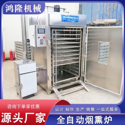 全自動肉制品煙熏爐 臘肉臘腸上色煙熏設備 豆干香腸雞鴨煙熏爐