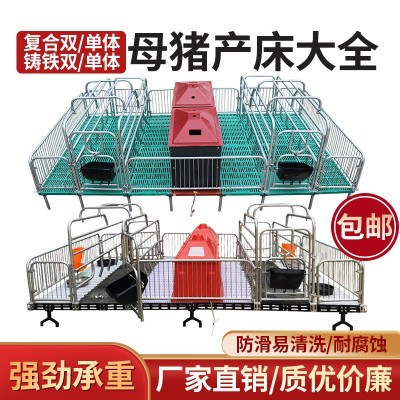 母豬產床單雙體熱鍍鋅母豬產床豬用復合板產床欄豬分娩床養豬設備