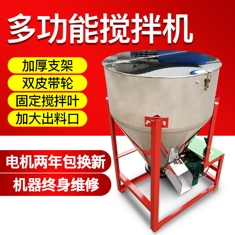 飼料攪拌機(jī)養(yǎng)殖顆粒拌料拌藥機(jī)小麥玉米水稻拌種包衣機(jī)塑料混色機(jī)