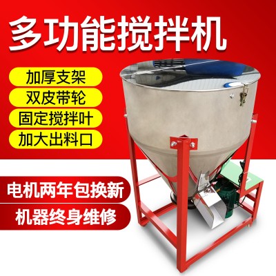 飼料攪拌機養殖顆粒拌料拌藥機小麥玉米水稻拌種包衣機塑料混色機