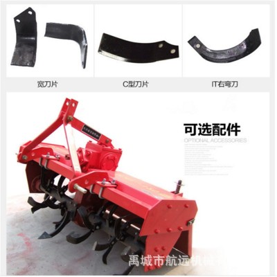 1GQN-140旋耕機 小型旋耕機出口 拖拉機后懸掛的翻地旋耕耙