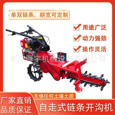 農用大馬力鏈條式開溝機電纜管道地埋線開溝機農田鏈條式灌溉機