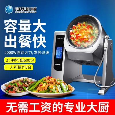 旭眾大型商用型炒菜機(jī)全自動智能炒菜機(jī)器人炒飯機(jī)電磁滾筒炒菜鍋