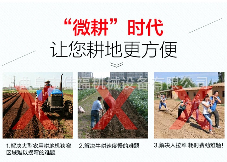微耕機9.jpg